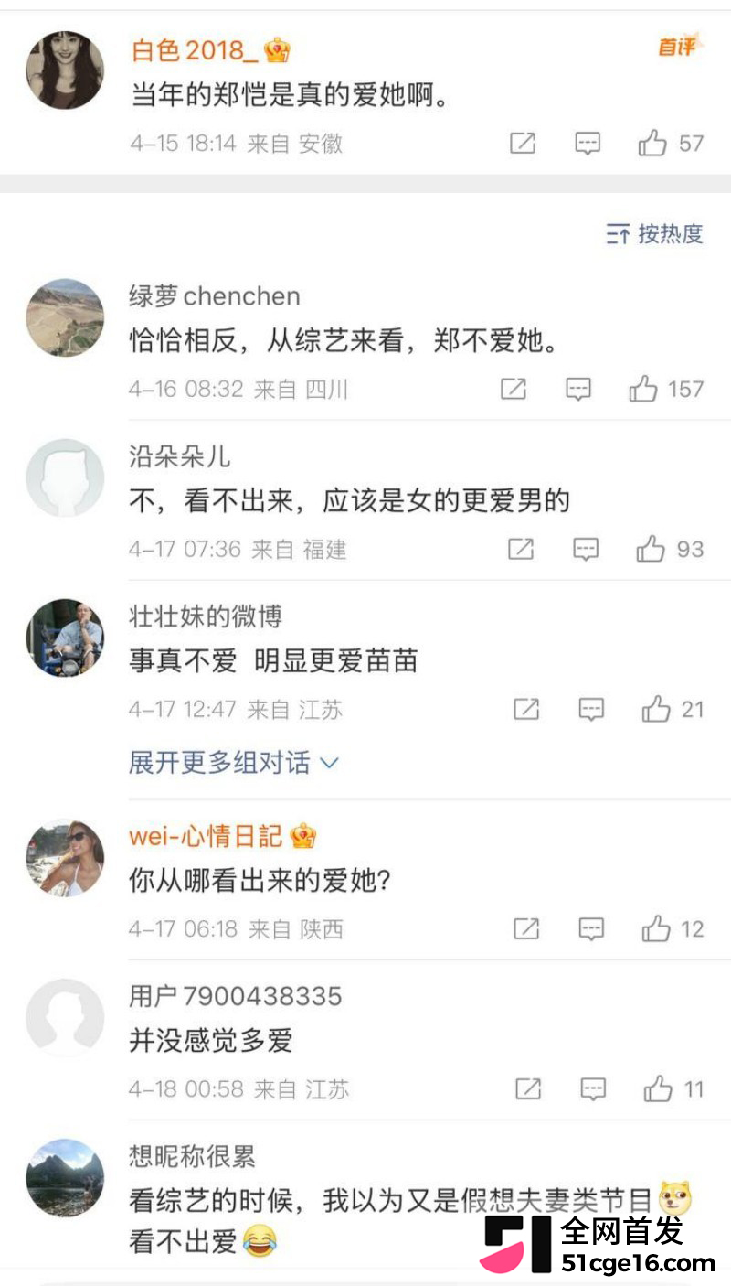 郑恺前任 程晓玥 时隔9年首谈分手42