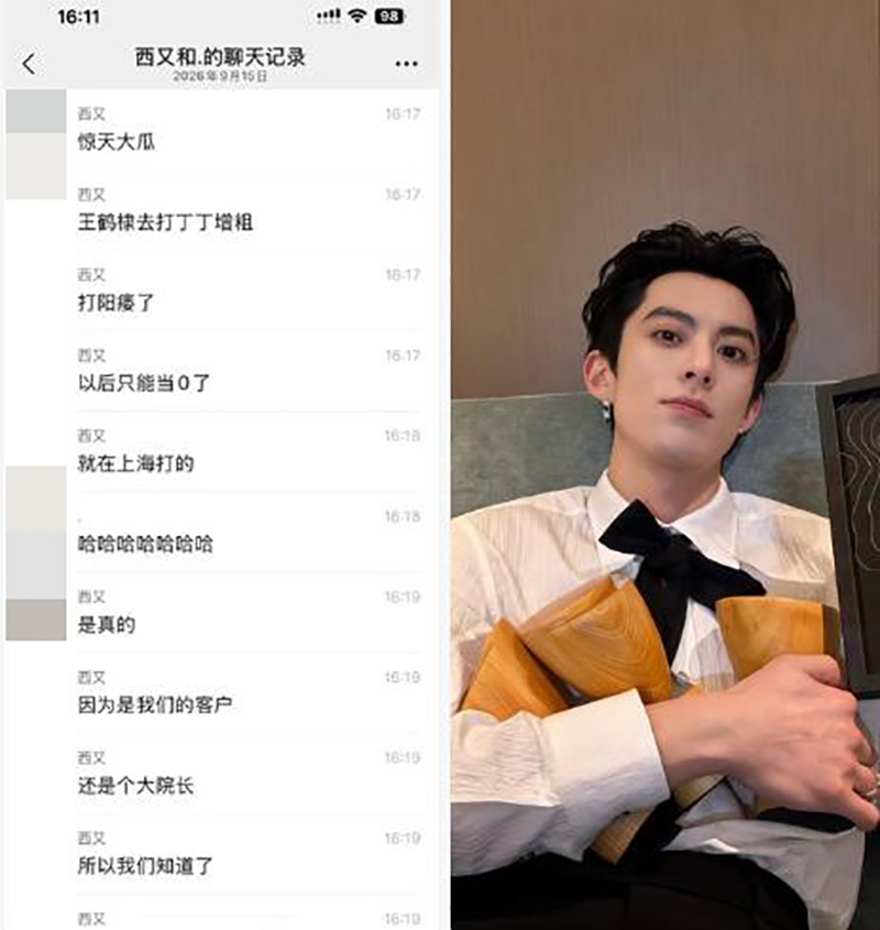 网传王鹤棣丁丁增粗失败 8 拷贝