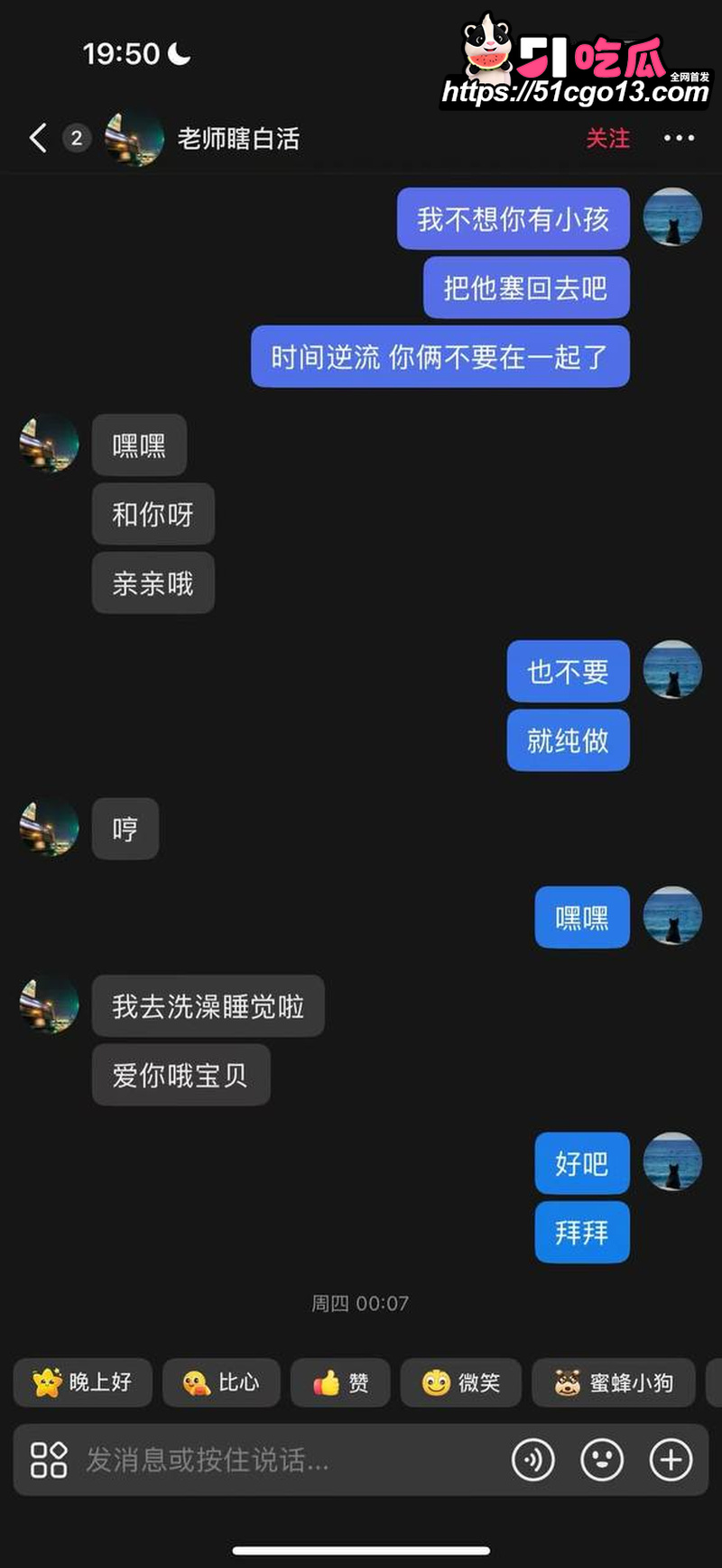 讯飞公关副总裁韩煜尘出轨女下属朱倩 7