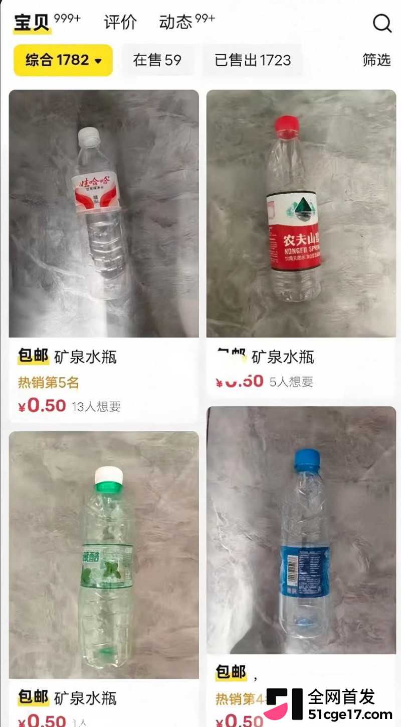闲鱼招嫖 再度登顶热搜5