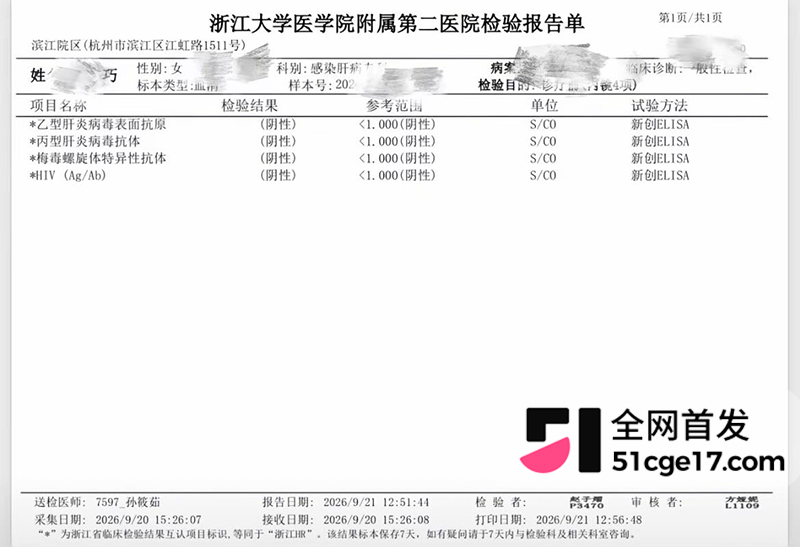 潮汕抖音网红RR老公“老王”彻底翻车32拷贝