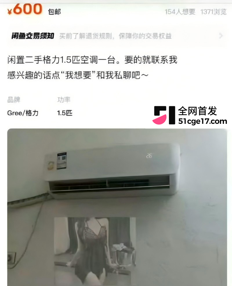 闲鱼招嫖 再度登顶热搜11