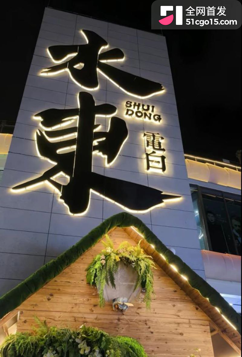茂名水东鲸喜汇夜市大瓜 5