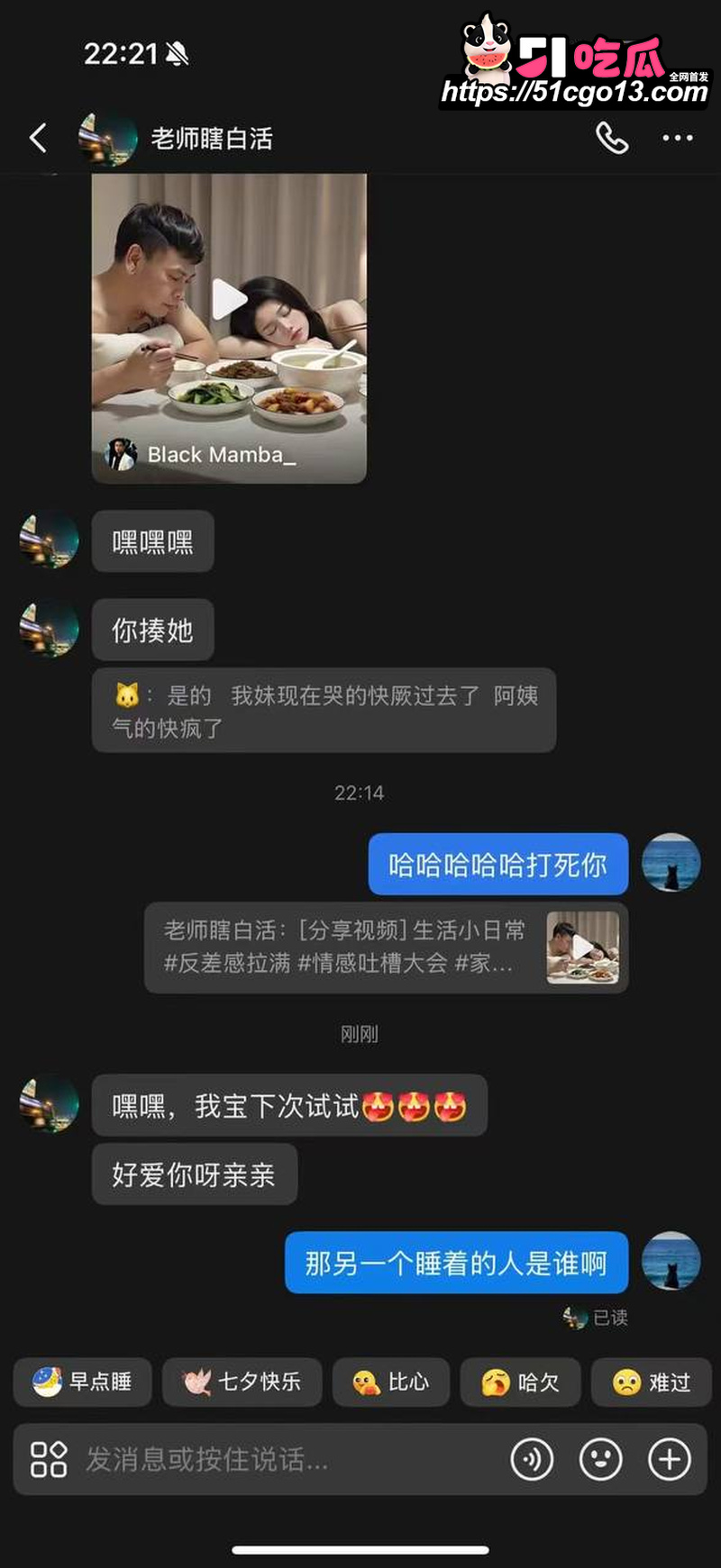 讯飞公关副总裁韩煜尘出轨女下属朱倩 15