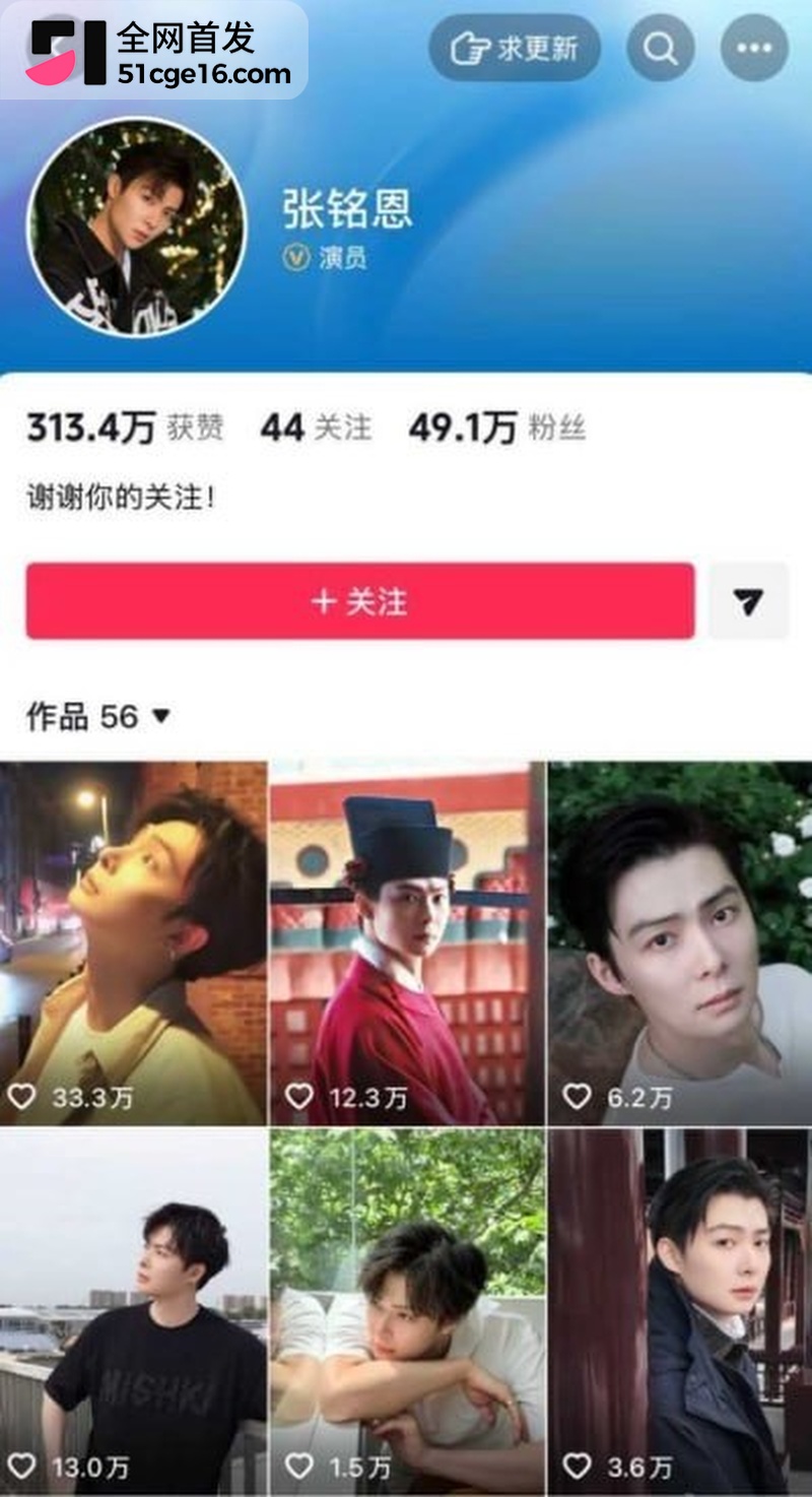 明星上演撕逼大战 15