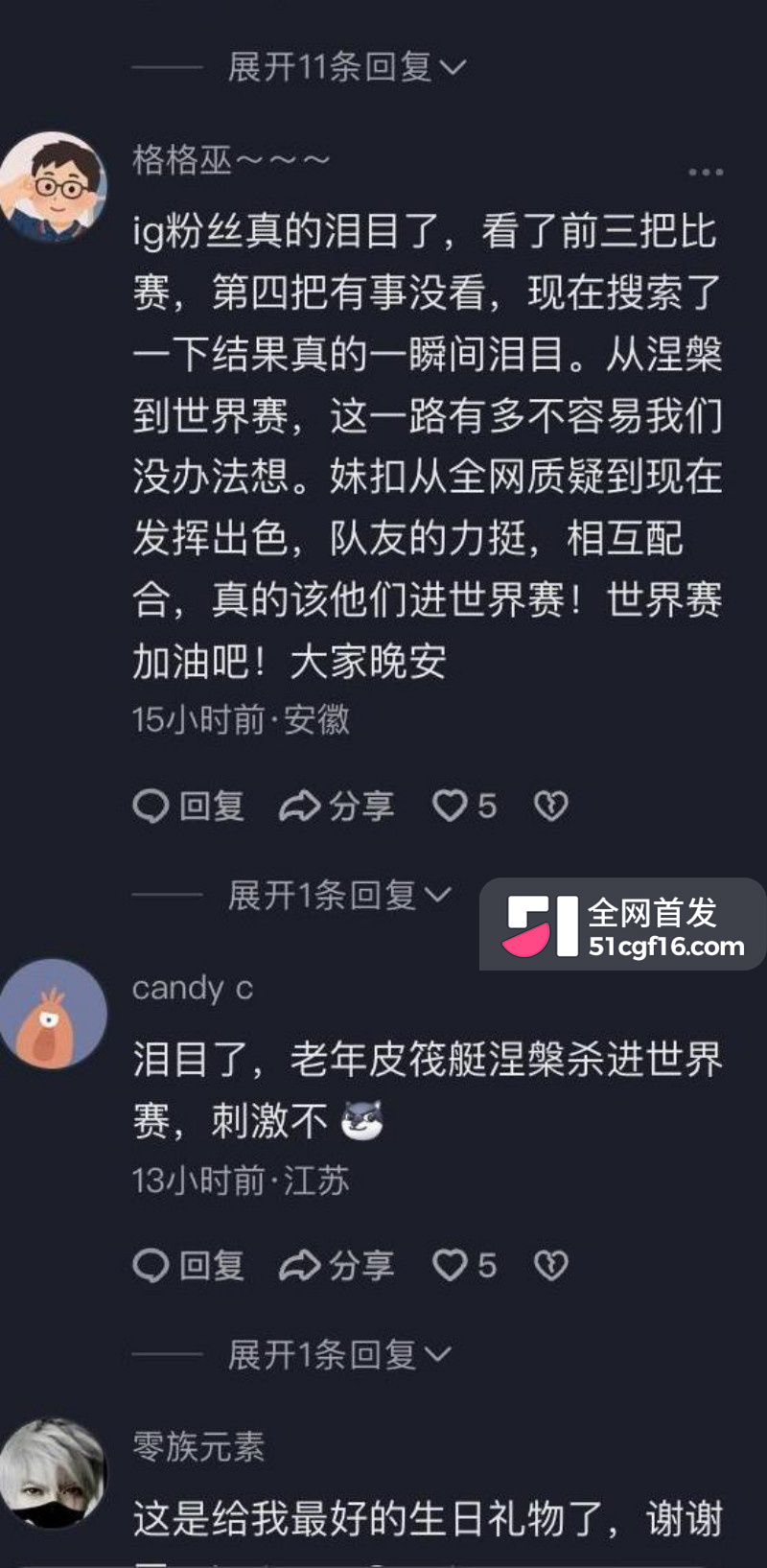 IG杀进世界赛三比一战胜JDG22