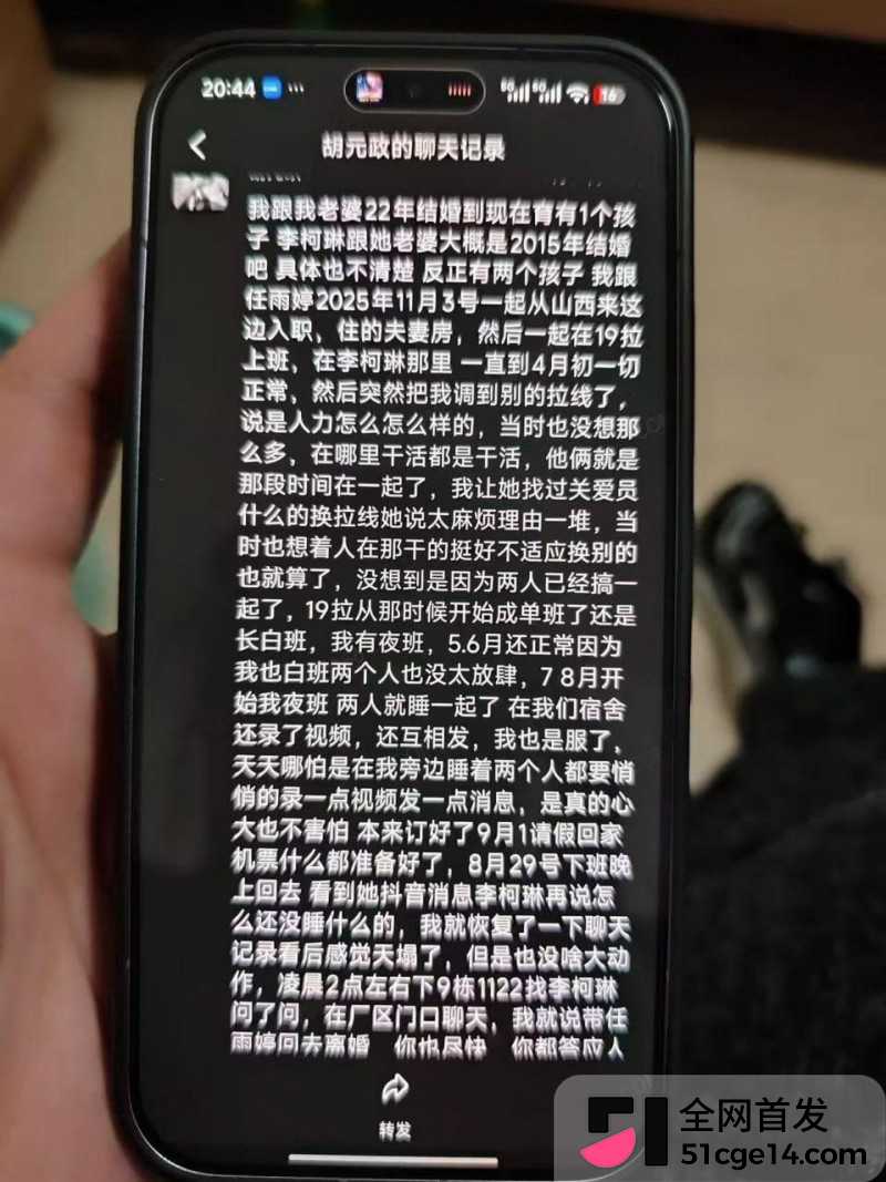 宁德蕉城时代任雨婷大瓜024