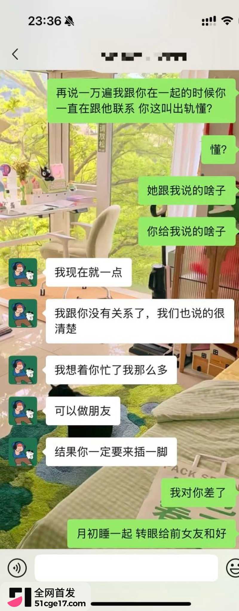 成都东部新区付俊伟彻底翻车 14