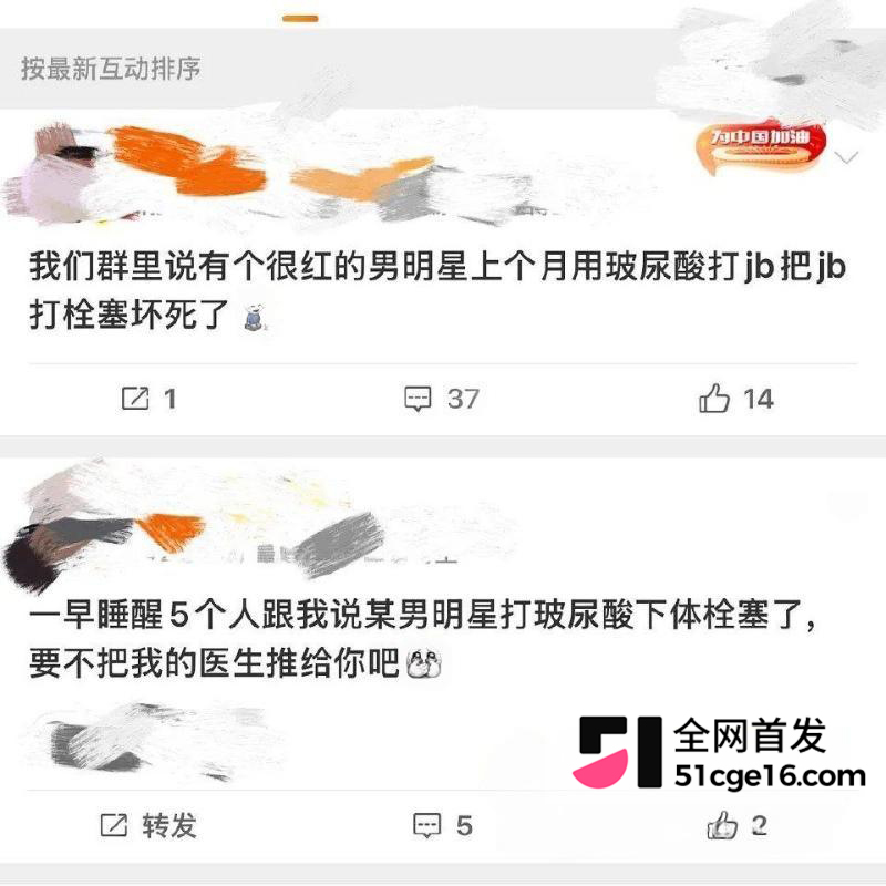 网传王鹤棣丁丁增粗失败 13 拷贝