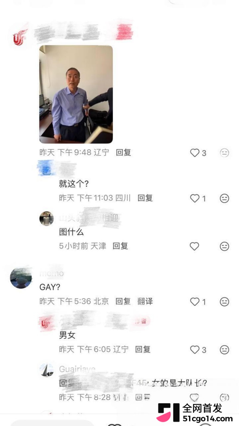 国航空保大队长王成林被实名举报 10