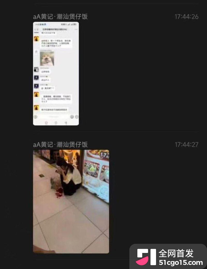 广州大学城GOGO新天地突发持刀伤人 11