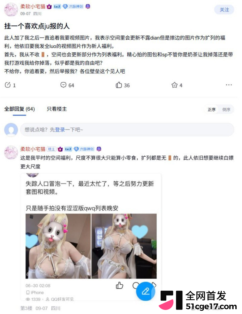 剑网三海鳗 污名化变黄圈暗号12