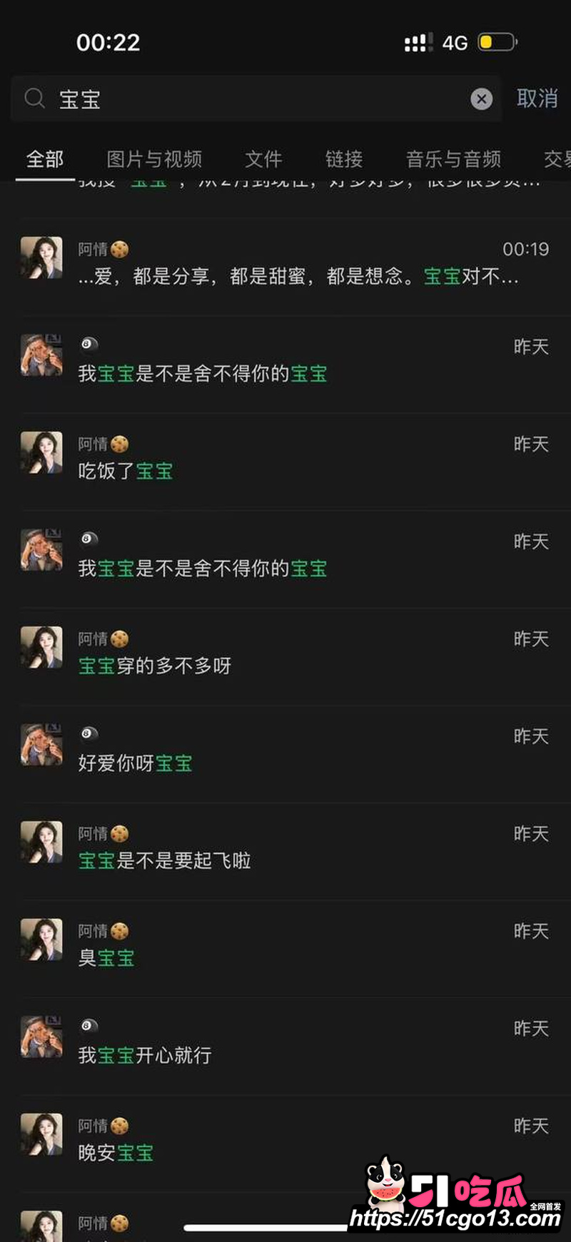 讯飞公关副总裁韩煜尘出轨女下属朱倩 8