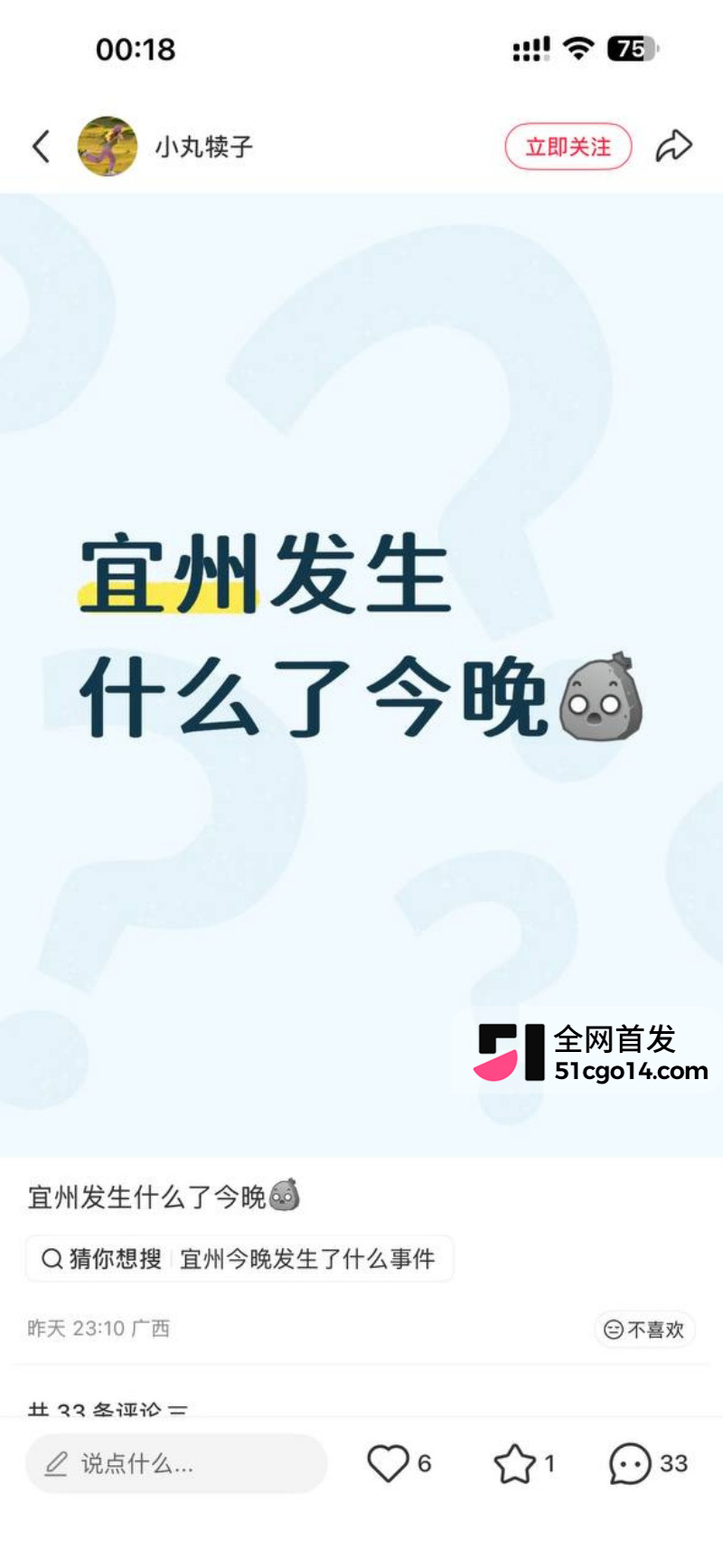 广西宜州情杀案18