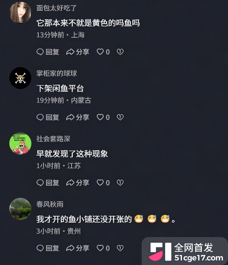 闲鱼招嫖 再度登顶热搜25
