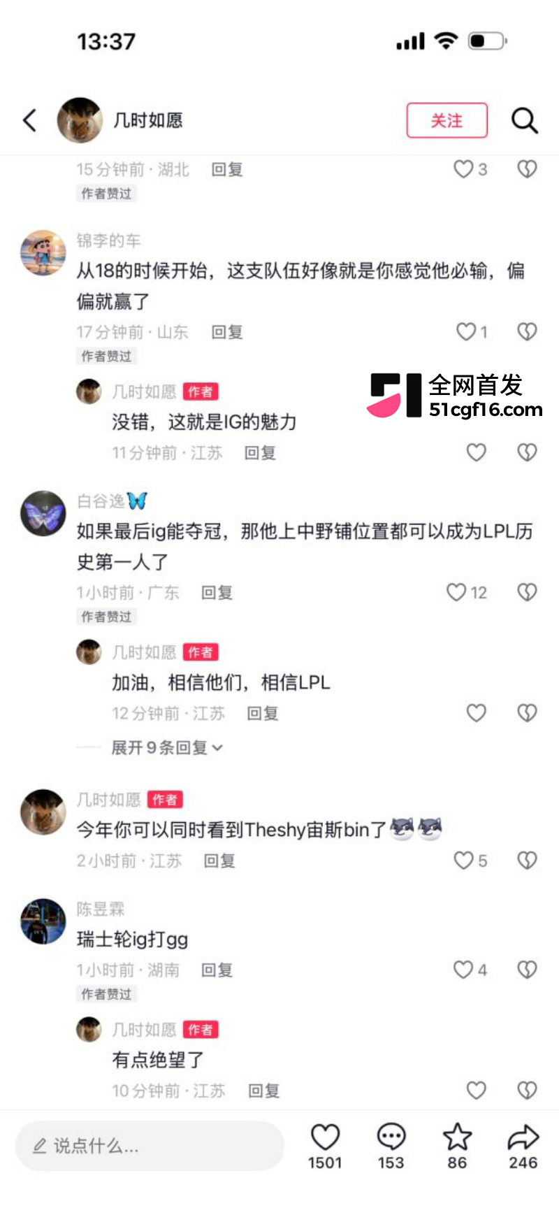 IG杀进世界赛三比一战胜JDG23