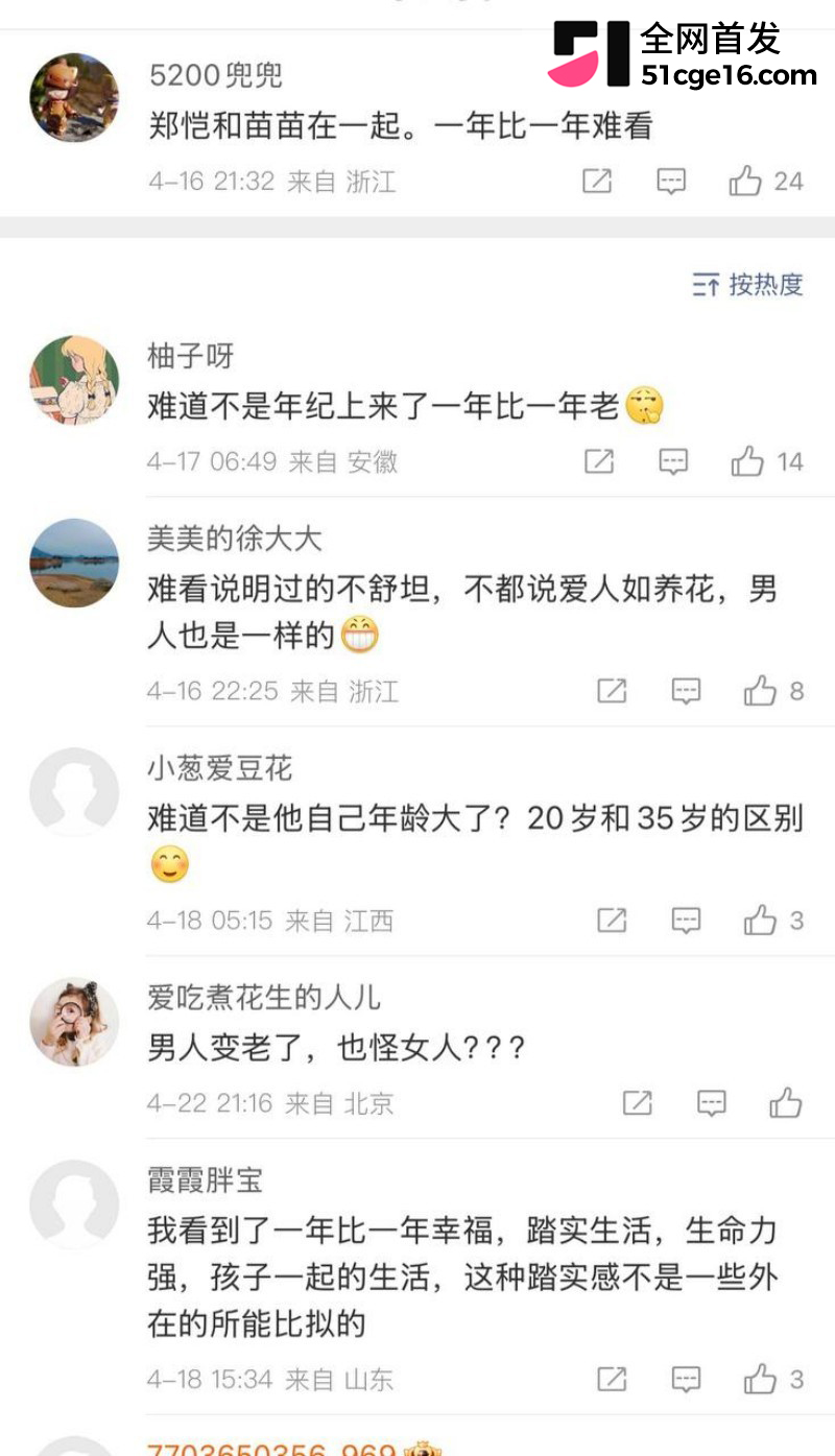 郑恺前任 程晓玥 时隔9年首谈分手45