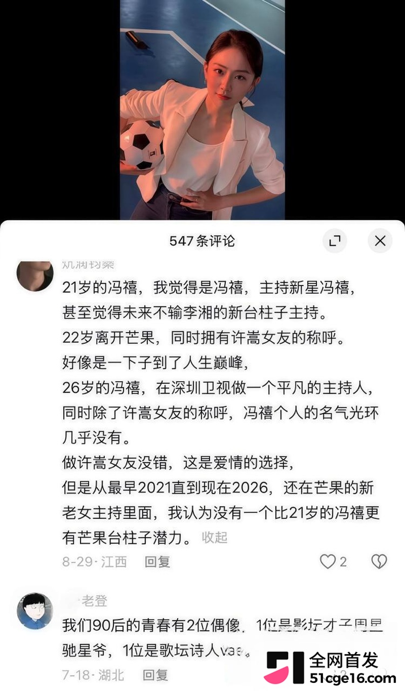 许嵩冯禧被爆领证办酒 26