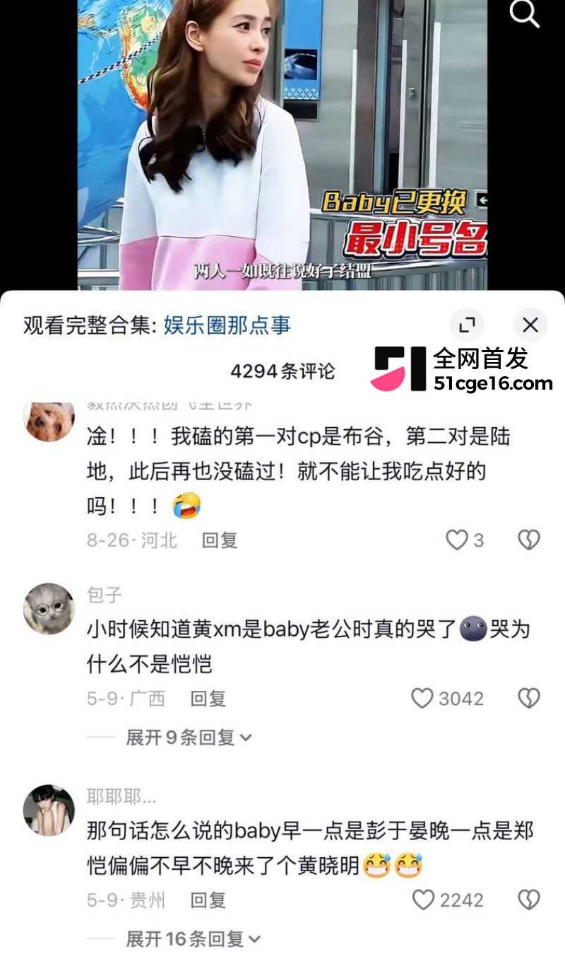 郑恺前任 程晓玥 时隔9年首谈分手54