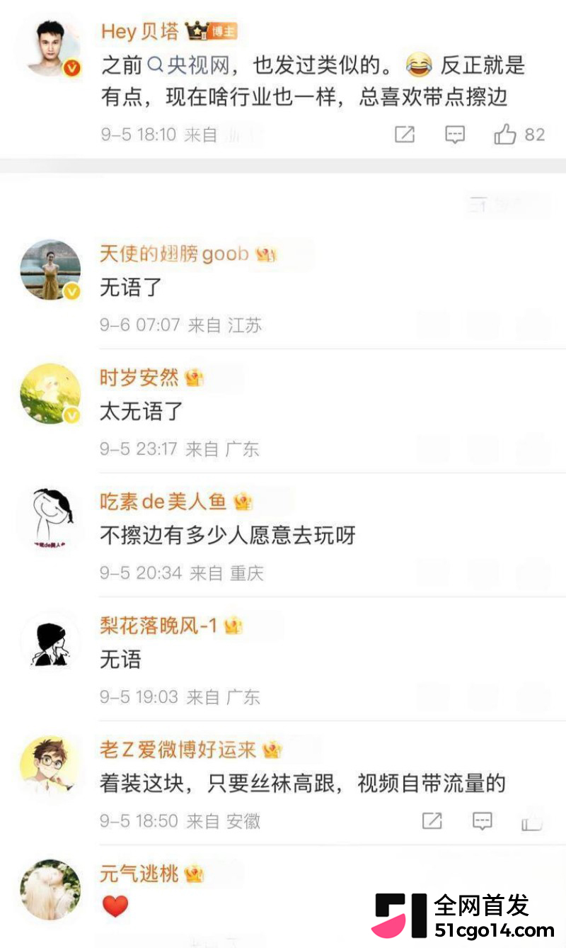 剧本杀恋陪本乱象曝光37
