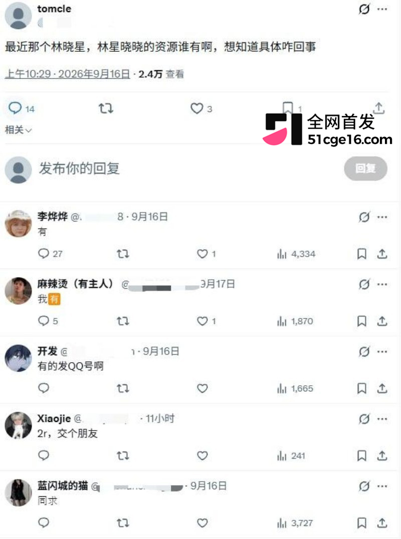 全网疯求 林晓星 切鸡自宫视频8