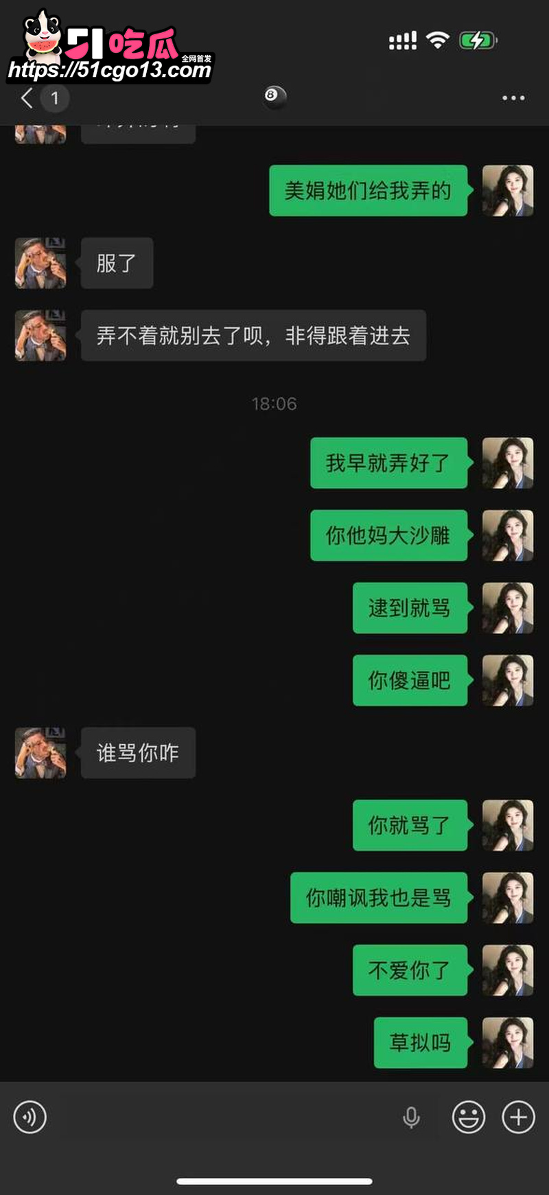 讯飞公关副总裁韩煜尘出轨女下属朱倩 9