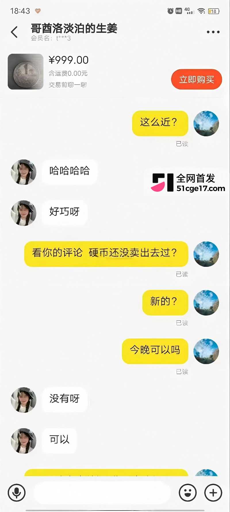 闲鱼招嫖 再度登顶热搜23