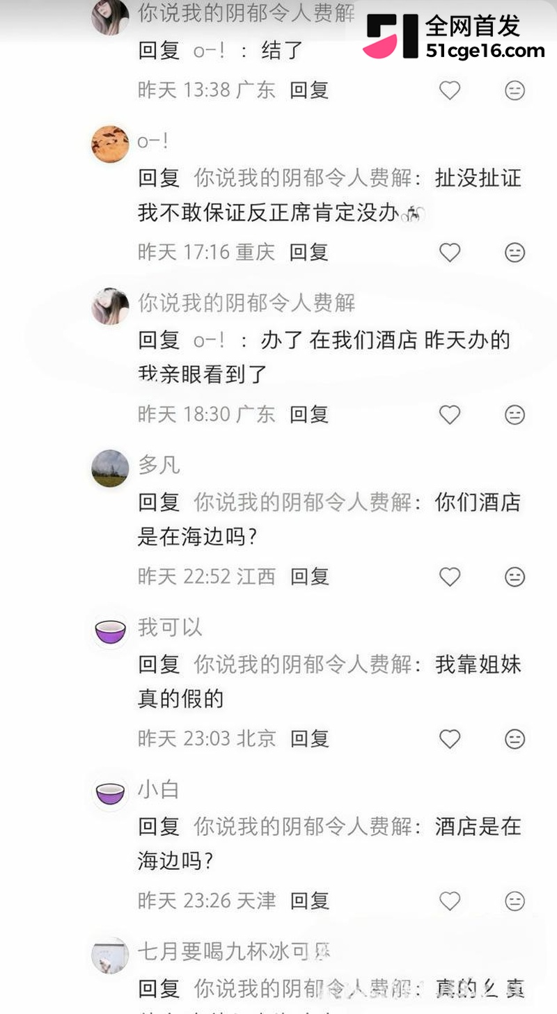 许嵩冯禧被爆领证办酒 11