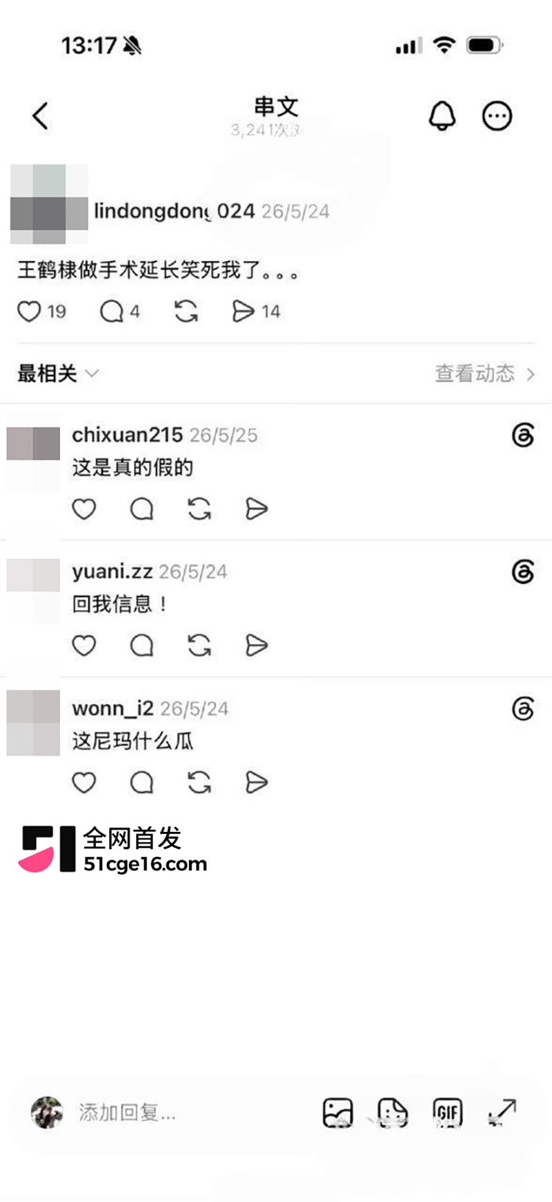 网传王鹤棣丁丁增粗失败 24 拷贝