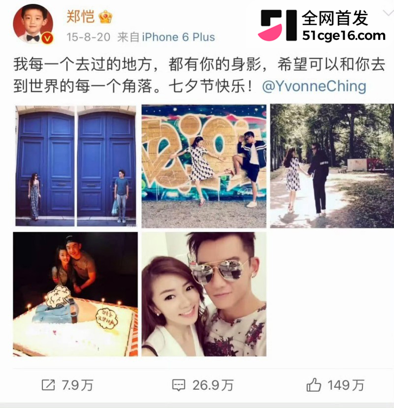 郑恺前任 程晓玥 时隔9年首谈分手16