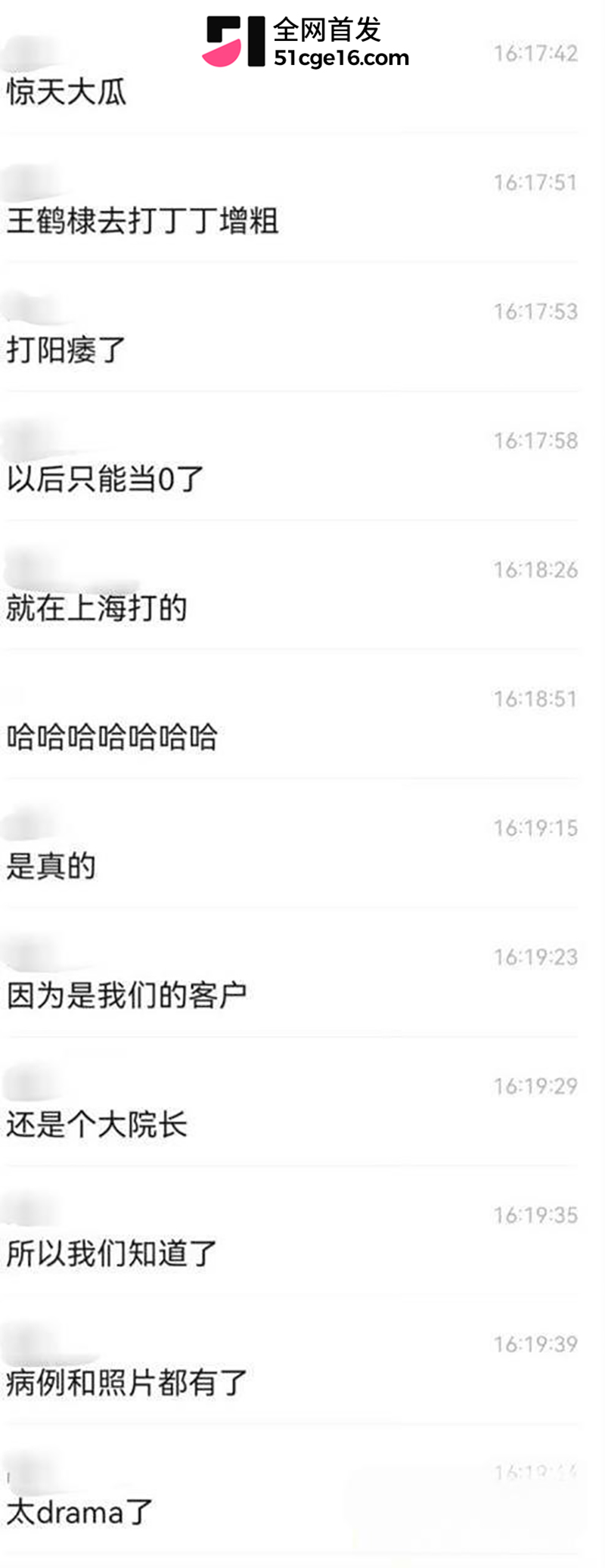 网传王鹤棣丁丁增粗失败 25 拷贝