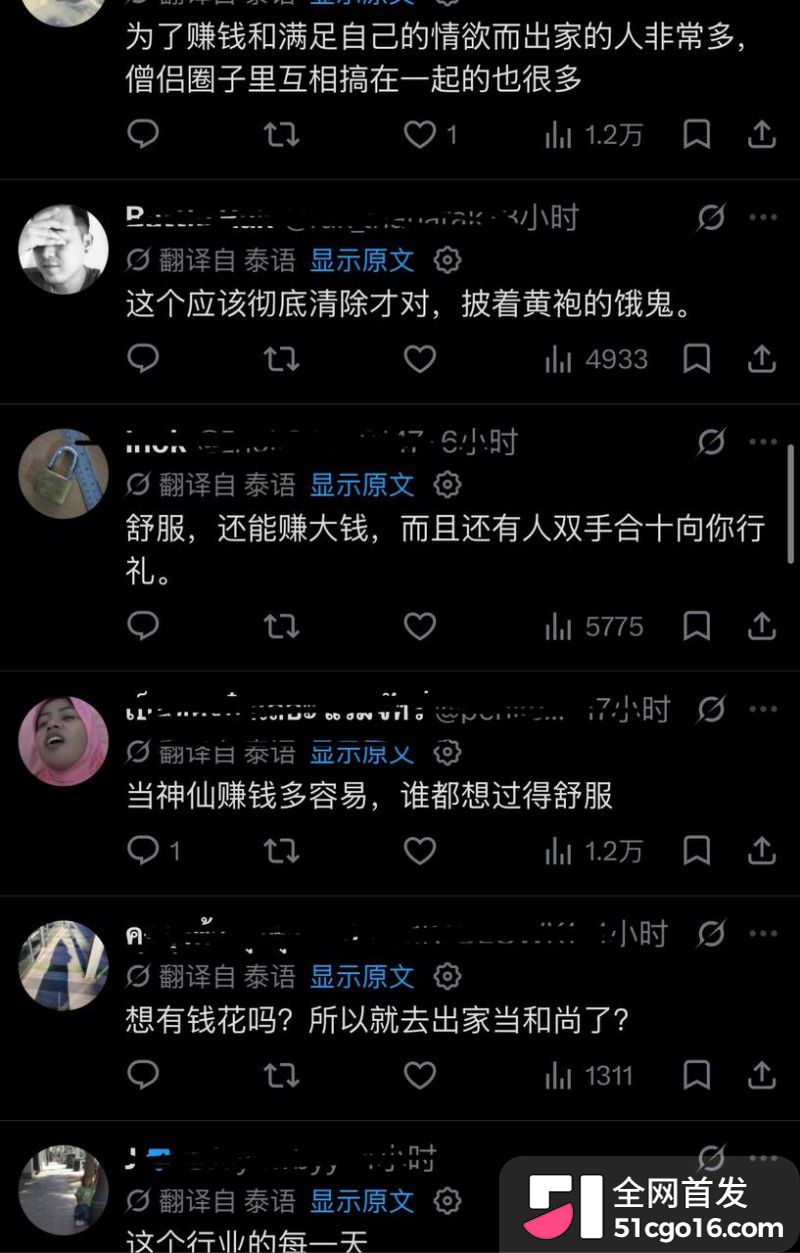 泰国眼镜僧提纳蓬克朗迪潜规则视频17