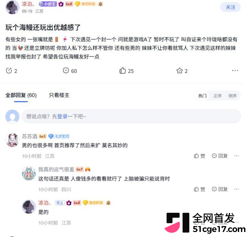 剑网三海鳗 污名化变黄圈暗号9