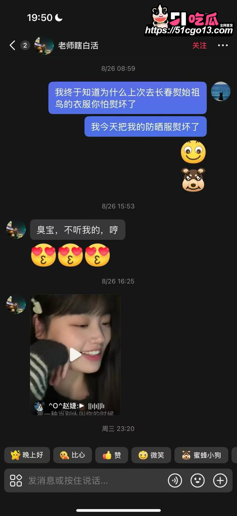 讯飞公关副总裁韩煜尘出轨女下属朱倩 17