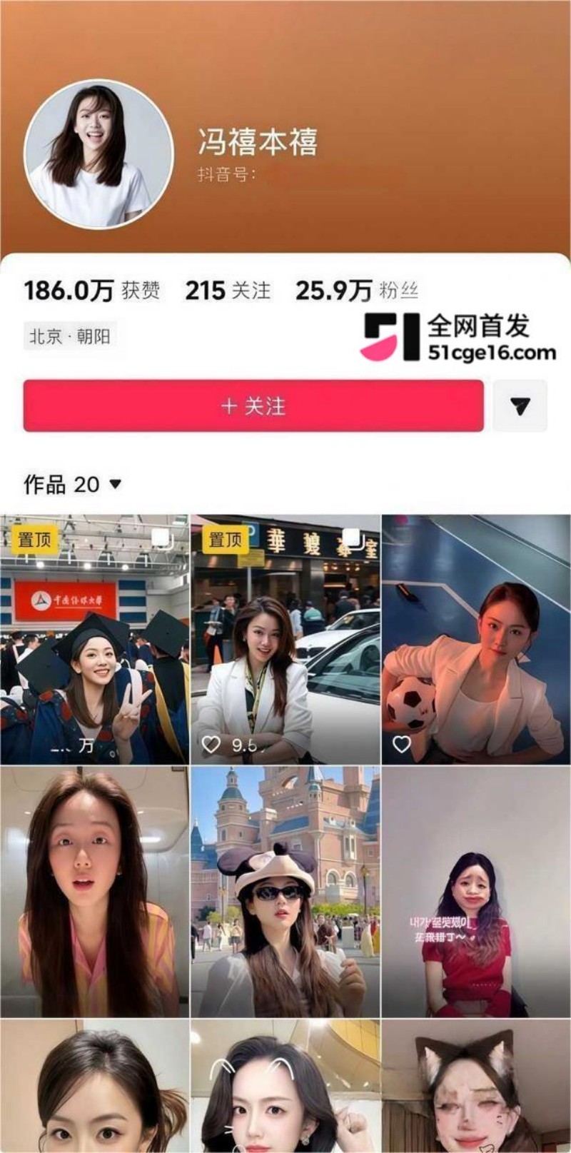 许嵩冯禧被爆领证办酒 1