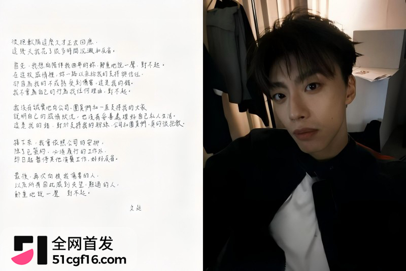 台湾Ozone男团 黄文廷 被女友实锤曝光11