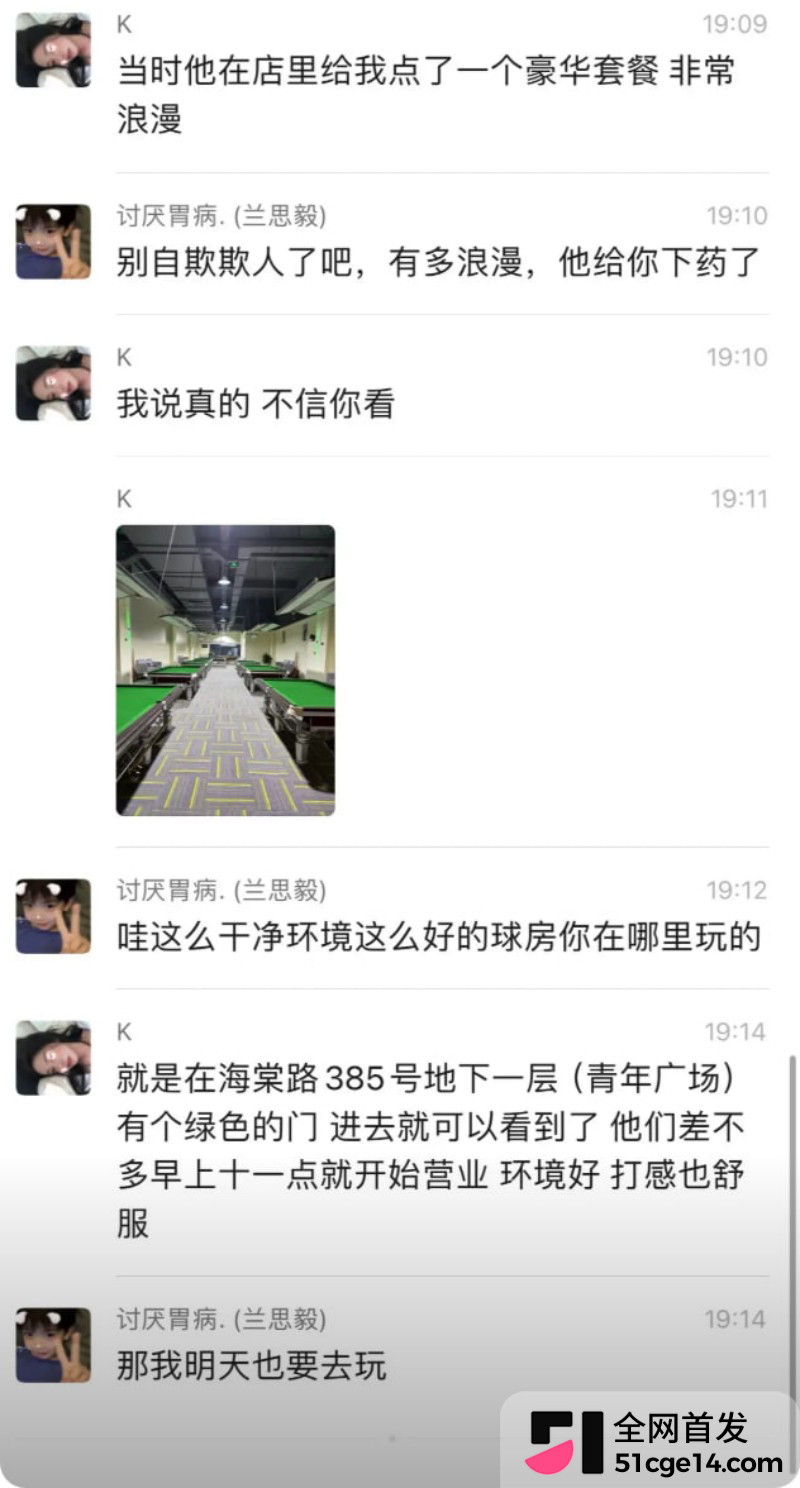山西孝义台球助教若若命案016