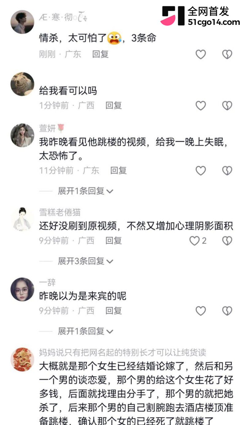 广西宜州情杀案20