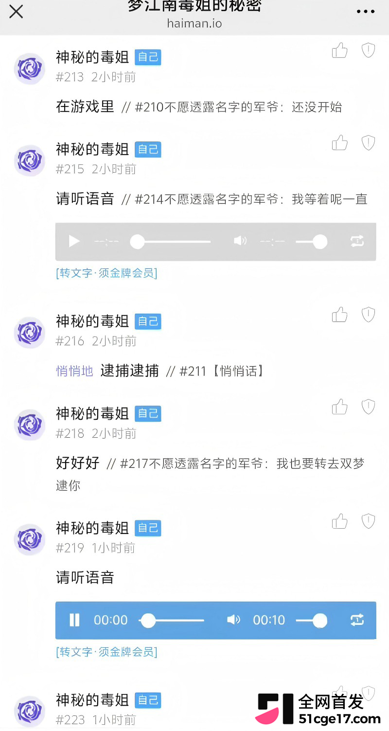 剑网三海鳗 污名化变黄圈暗号14