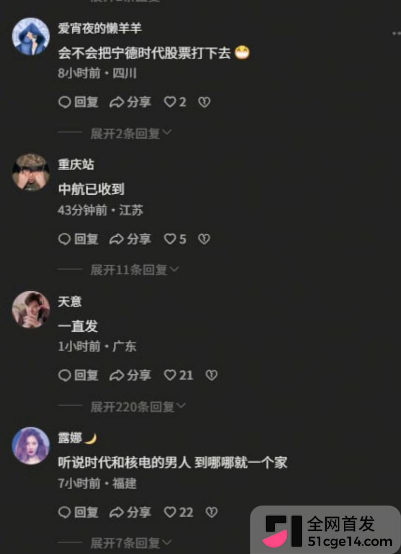宁德蕉城时代任雨婷大瓜089