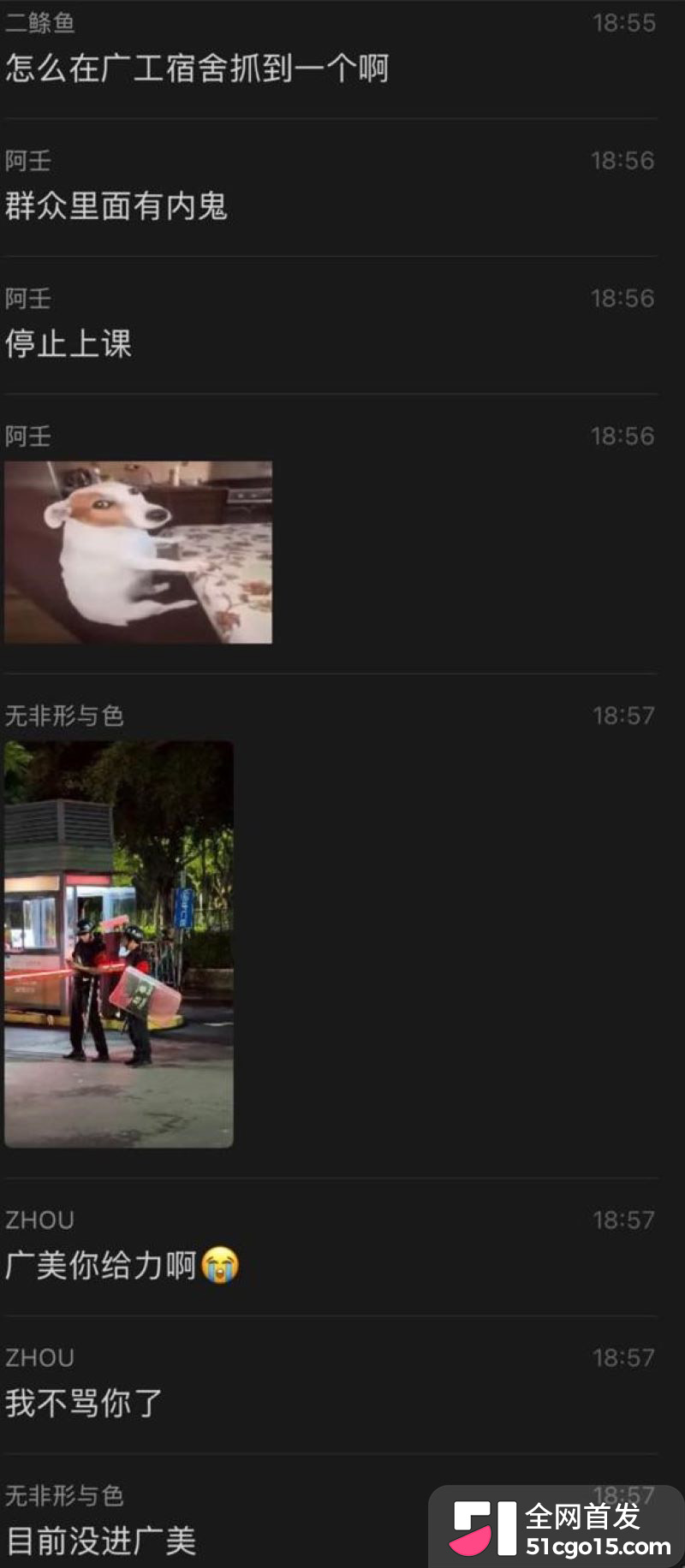 广州大学城GOGO新天地突发持刀伤人 12