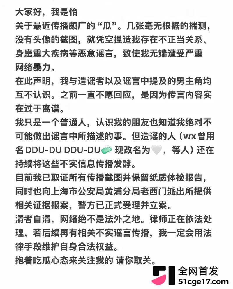 潮汕抖音网红RR老公“老王”彻底翻车30拷贝
