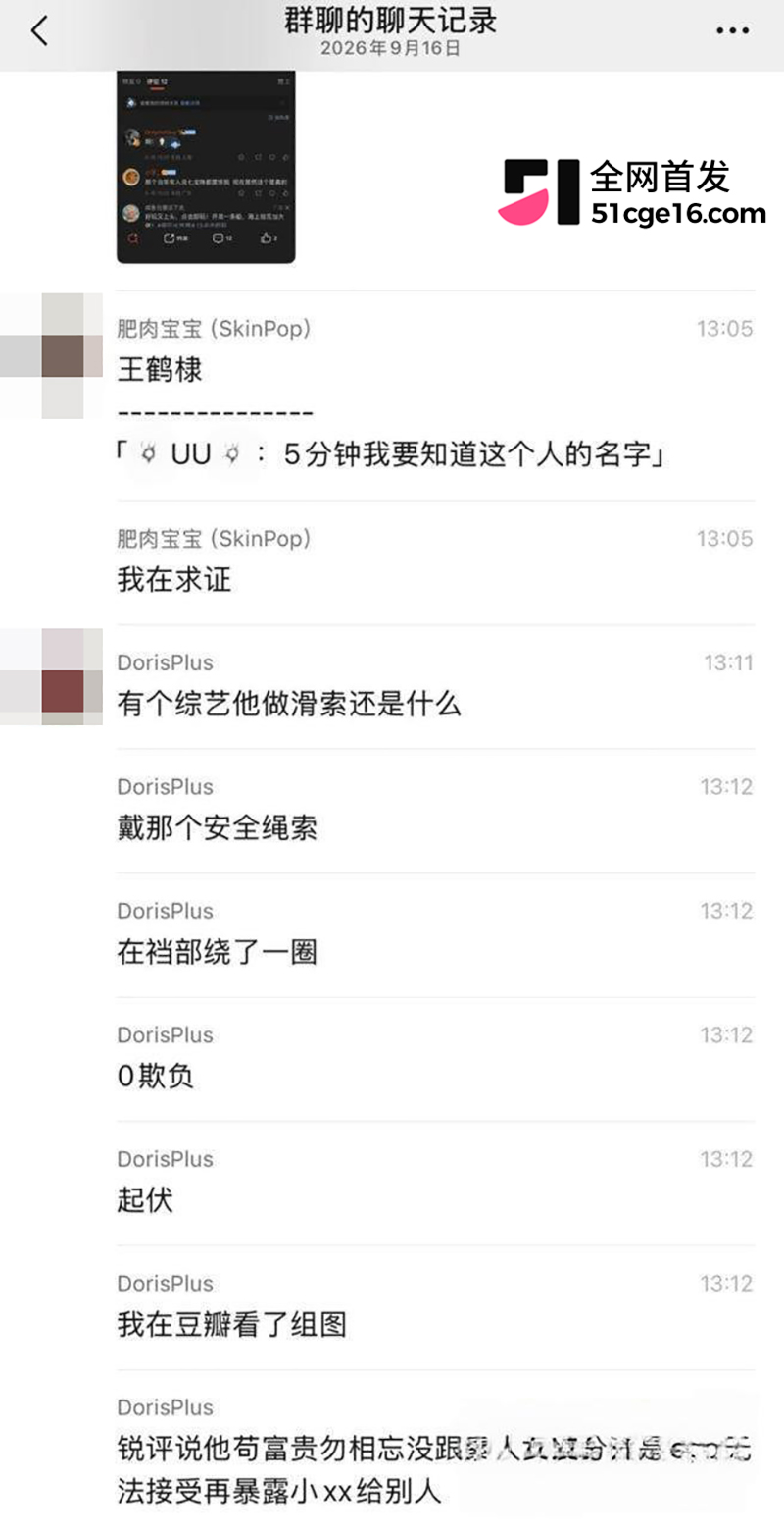 网传王鹤棣丁丁增粗失败 15 拷贝