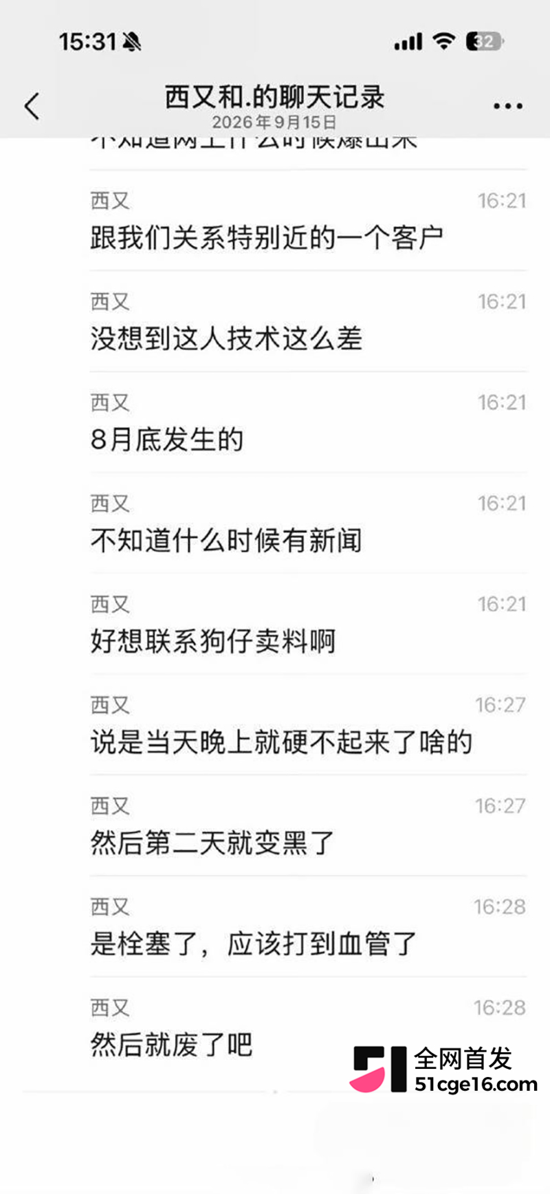 网传王鹤棣丁丁增粗失败 28 拷贝