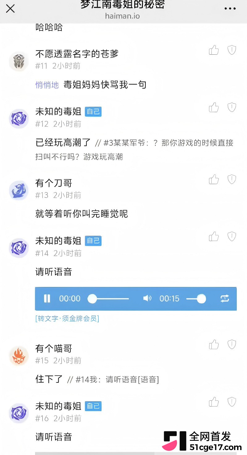 剑网三海鳗 污名化变黄圈暗号15