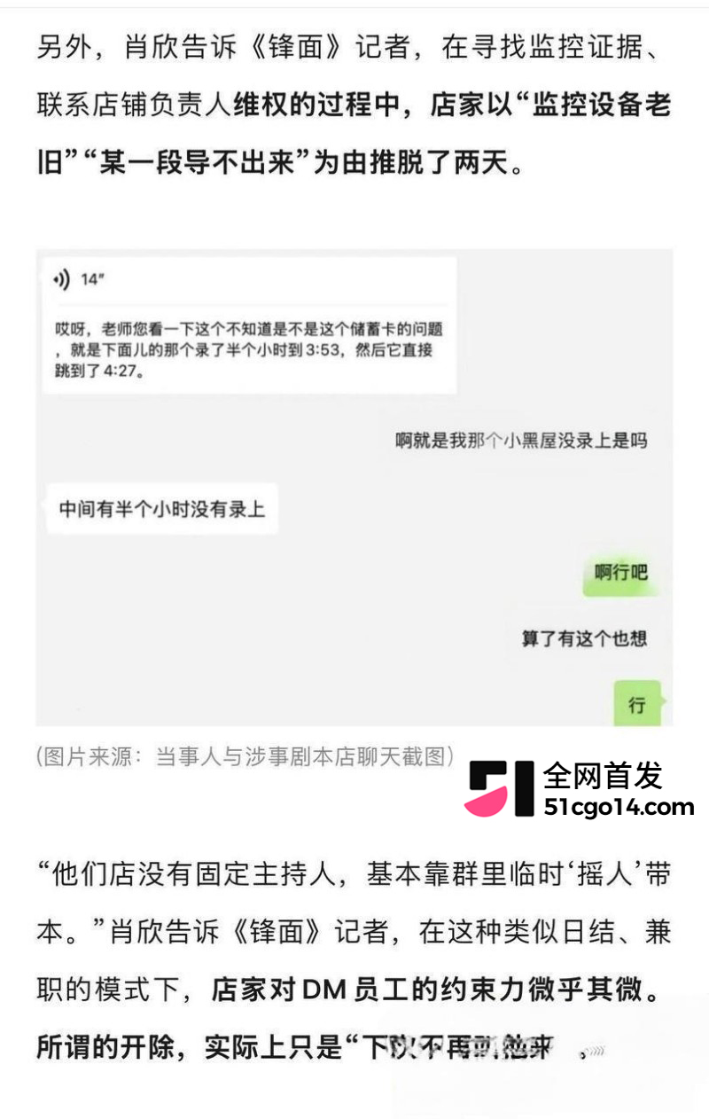 剧本杀恋陪本乱象曝光26