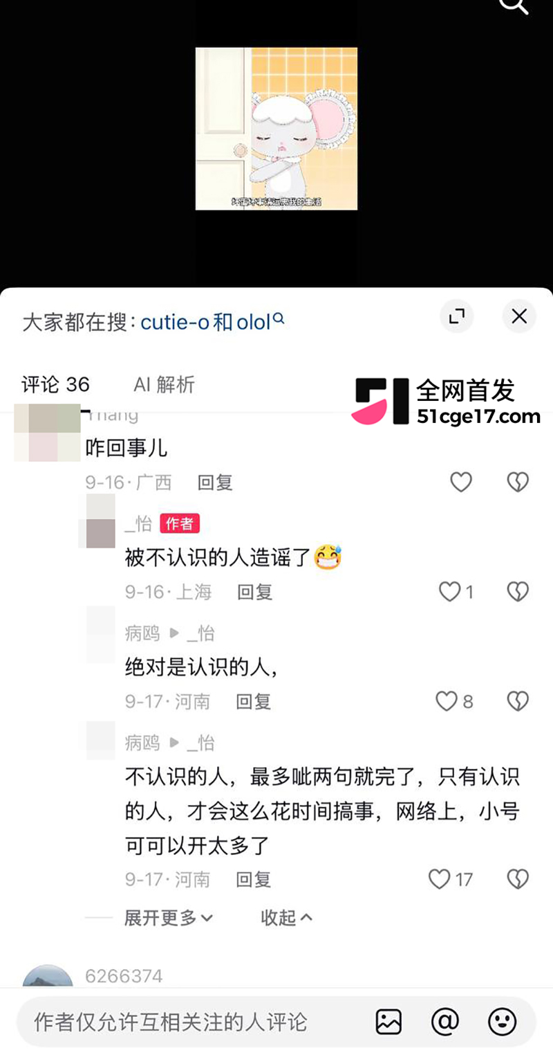 潮汕抖音网红RR老公“老王”彻底翻车23拷贝