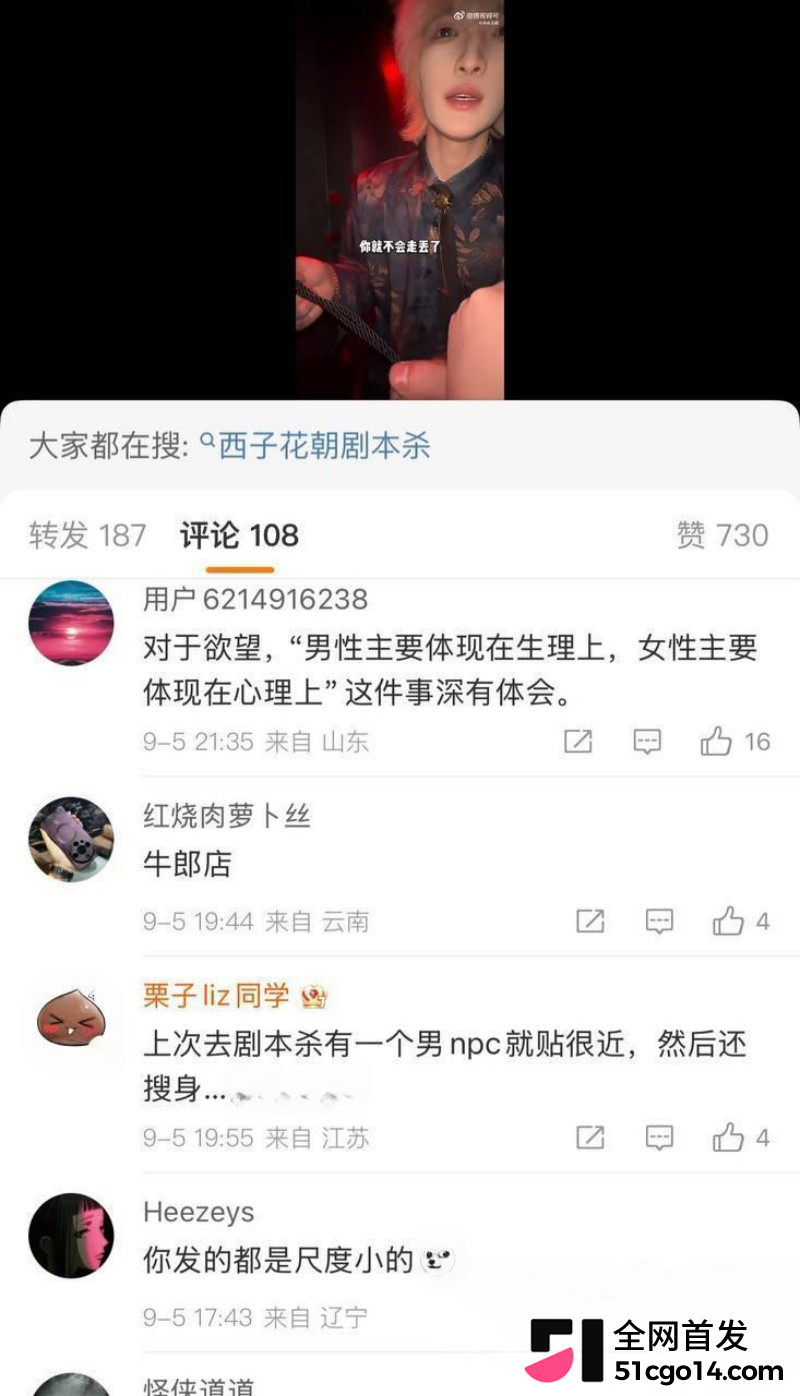 剧本杀恋陪本乱象曝光39