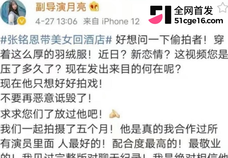 明星上演撕逼大战 12