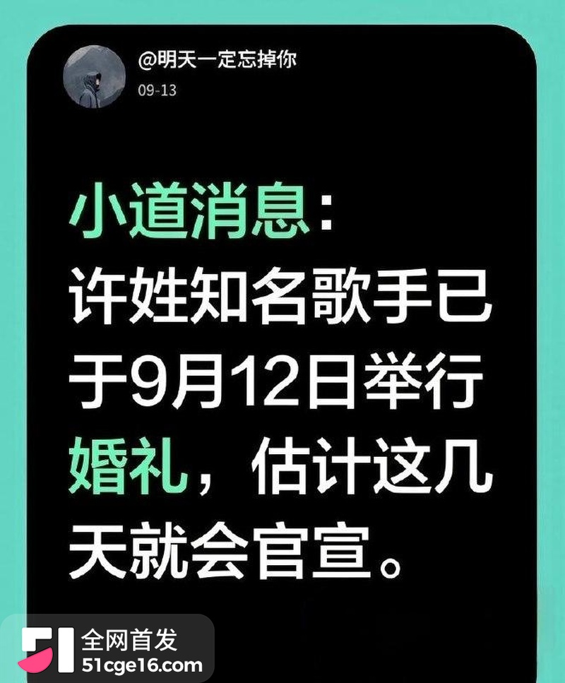 许嵩冯禧被爆领证办酒 8
